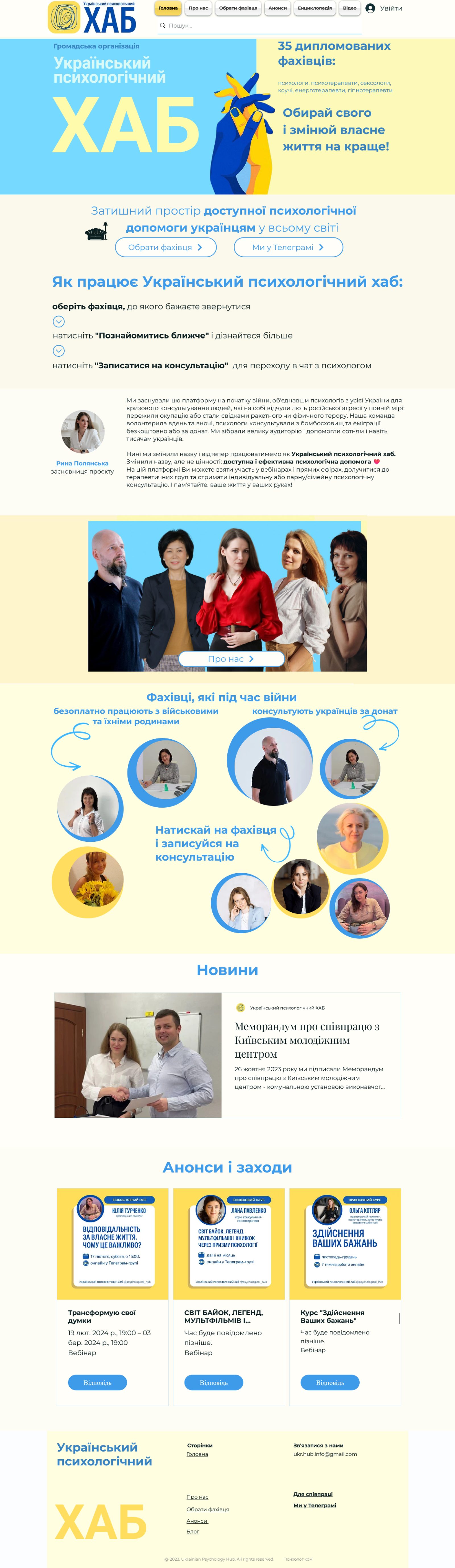 Previous UPH homepage, full length