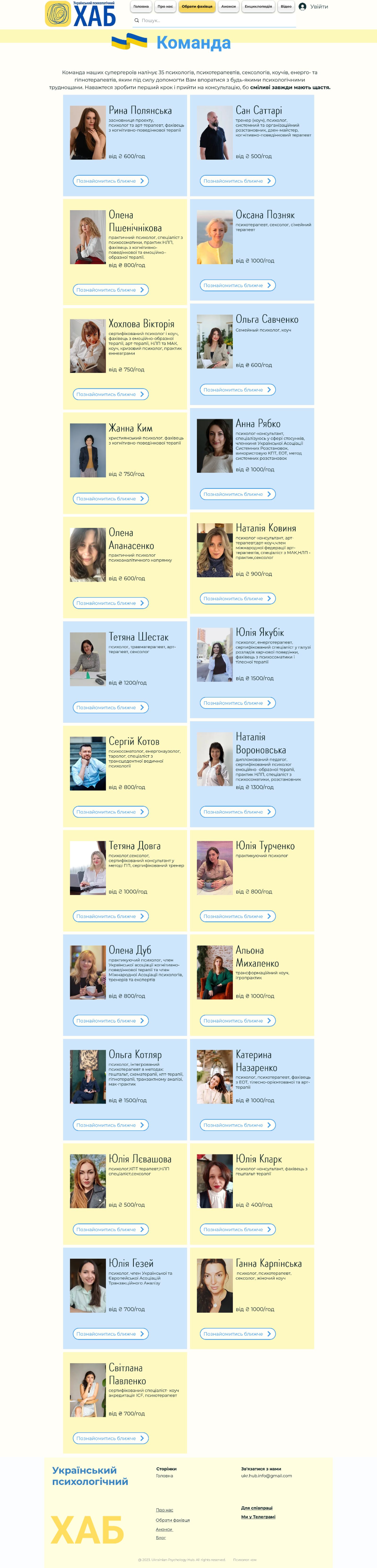 Previous UPH inner page, full length